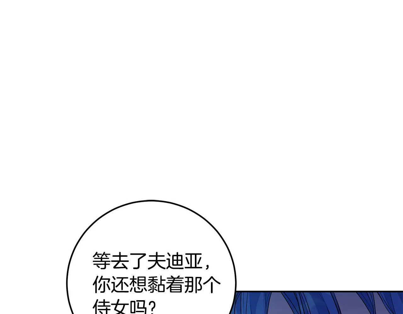 第11话 矛盾升级！ 第147页