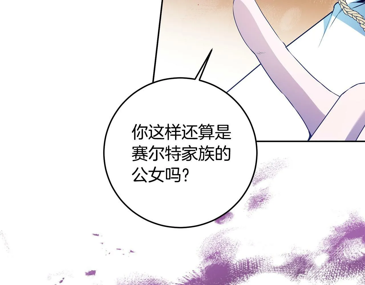 第11话 矛盾升级！ 第149页