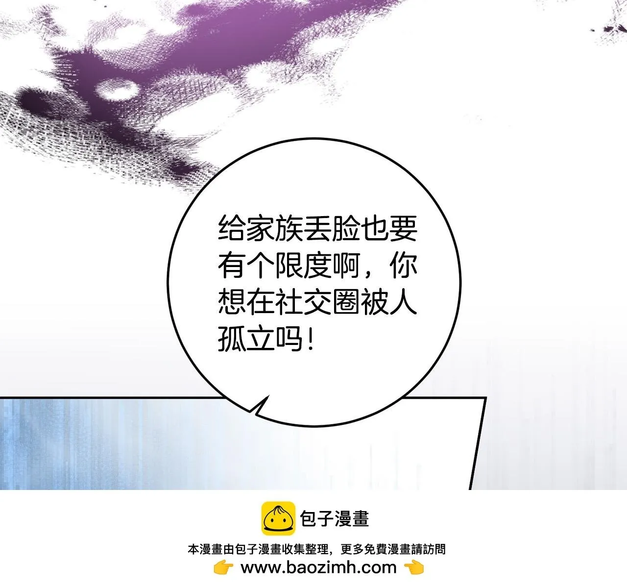 第11话 矛盾升级！ 第150页