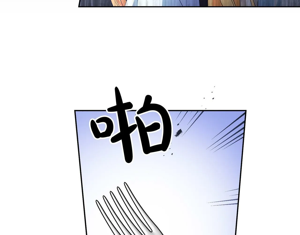 第11话 矛盾升级！ 第154页