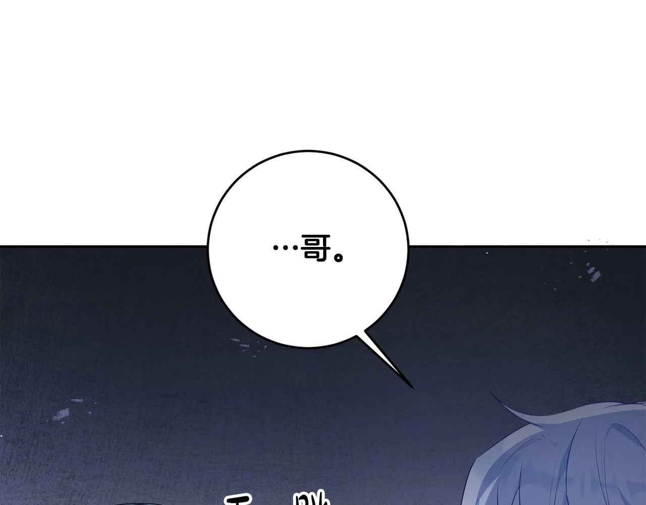第11话 矛盾升级！ 第157页