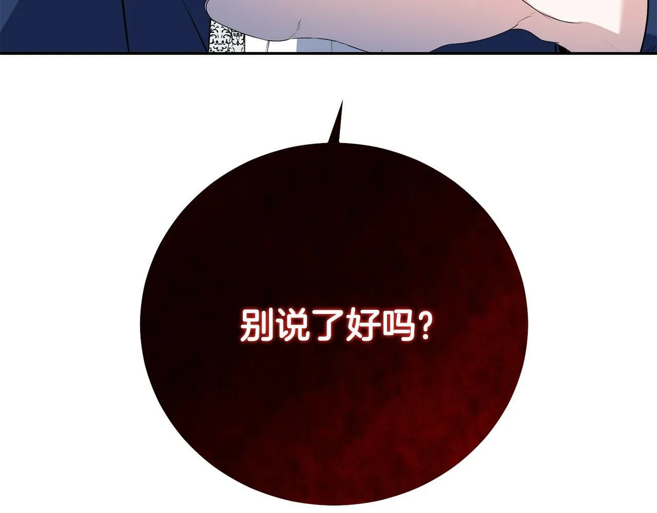 第11话 矛盾升级！ 第163页