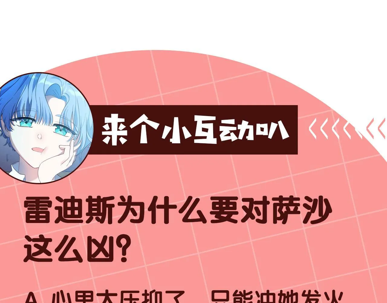 第11话 矛盾升级！ 第165页