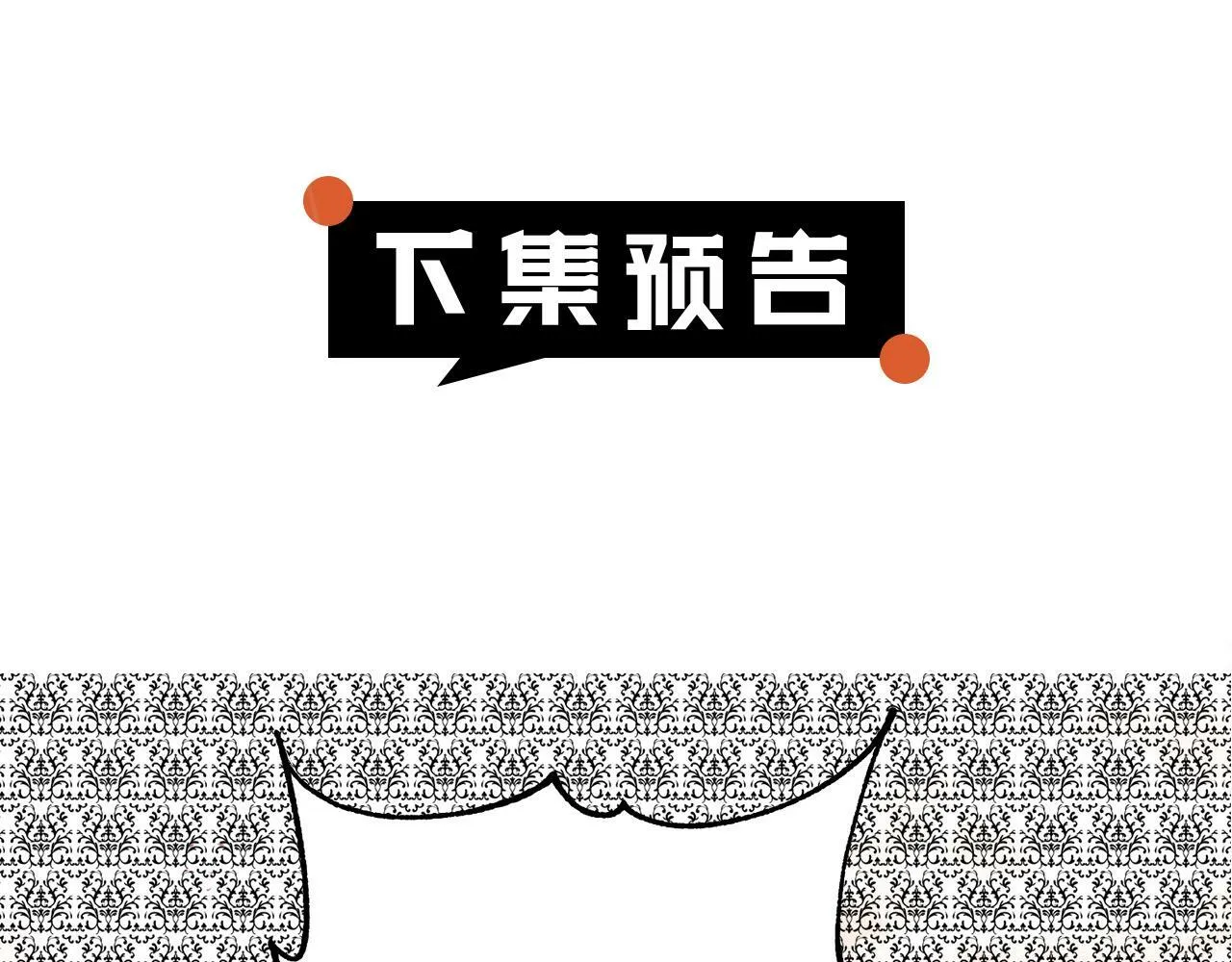 第11话 矛盾升级！ 第167页