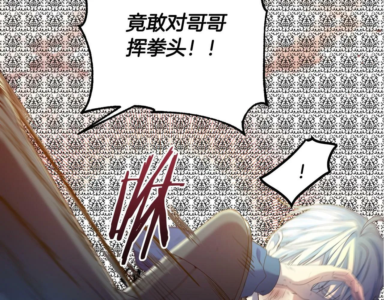 第11话 矛盾升级！ 第168页