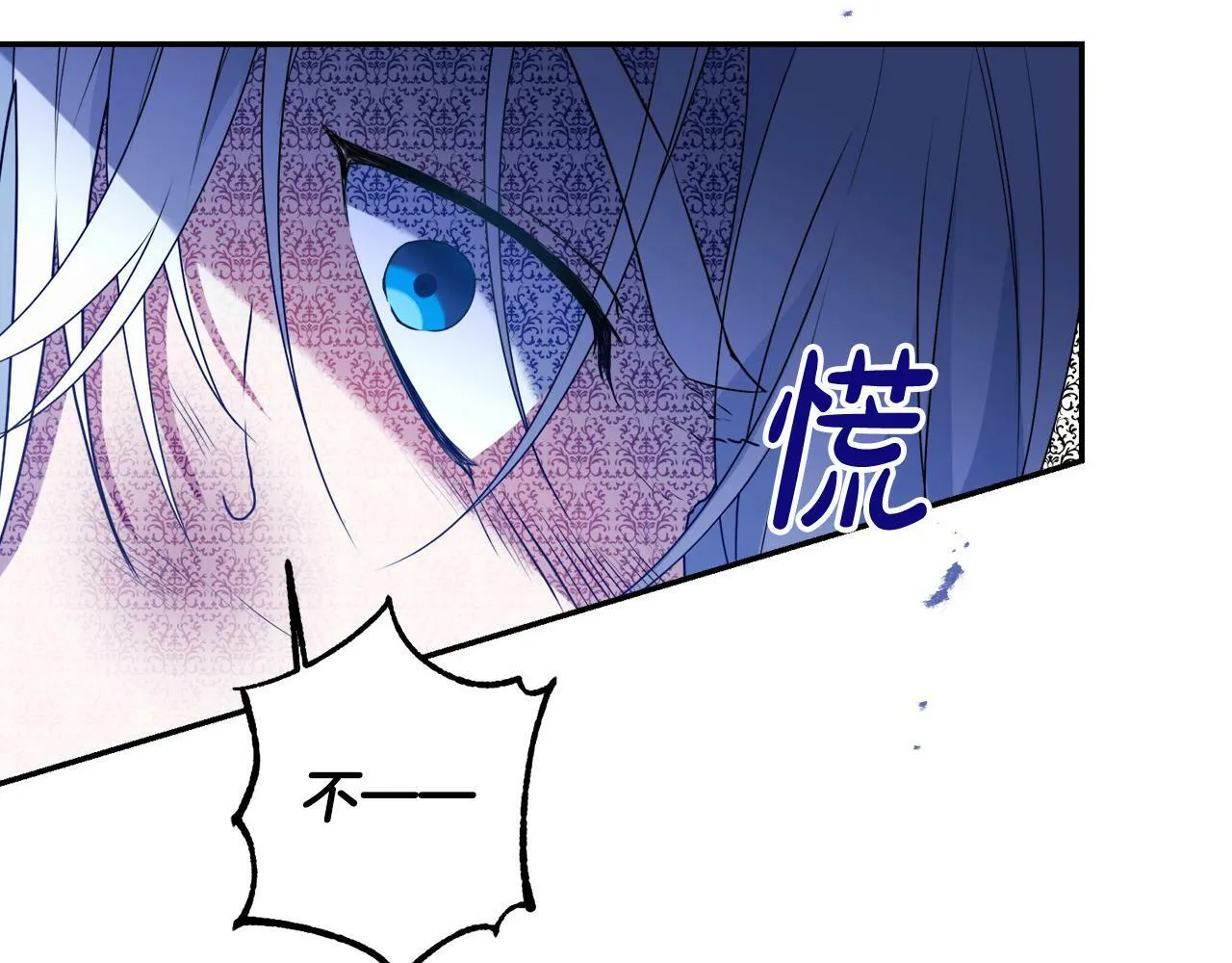 第11话 矛盾升级！ 第173页