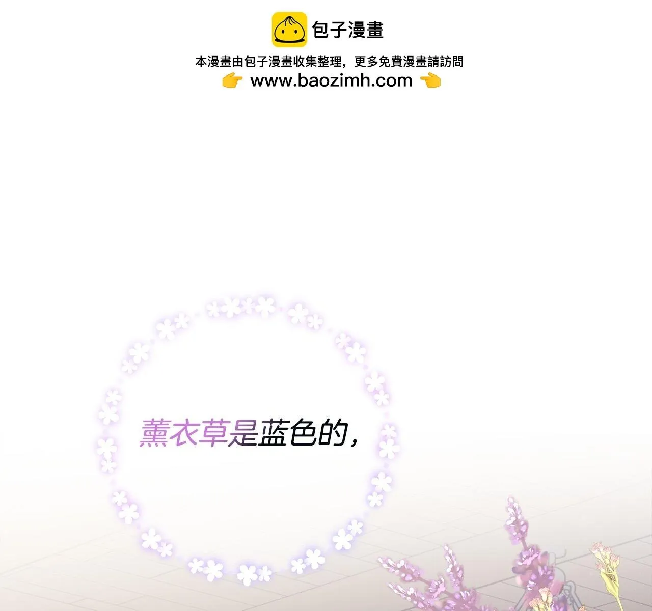 第10话 争吵爆发 第1页