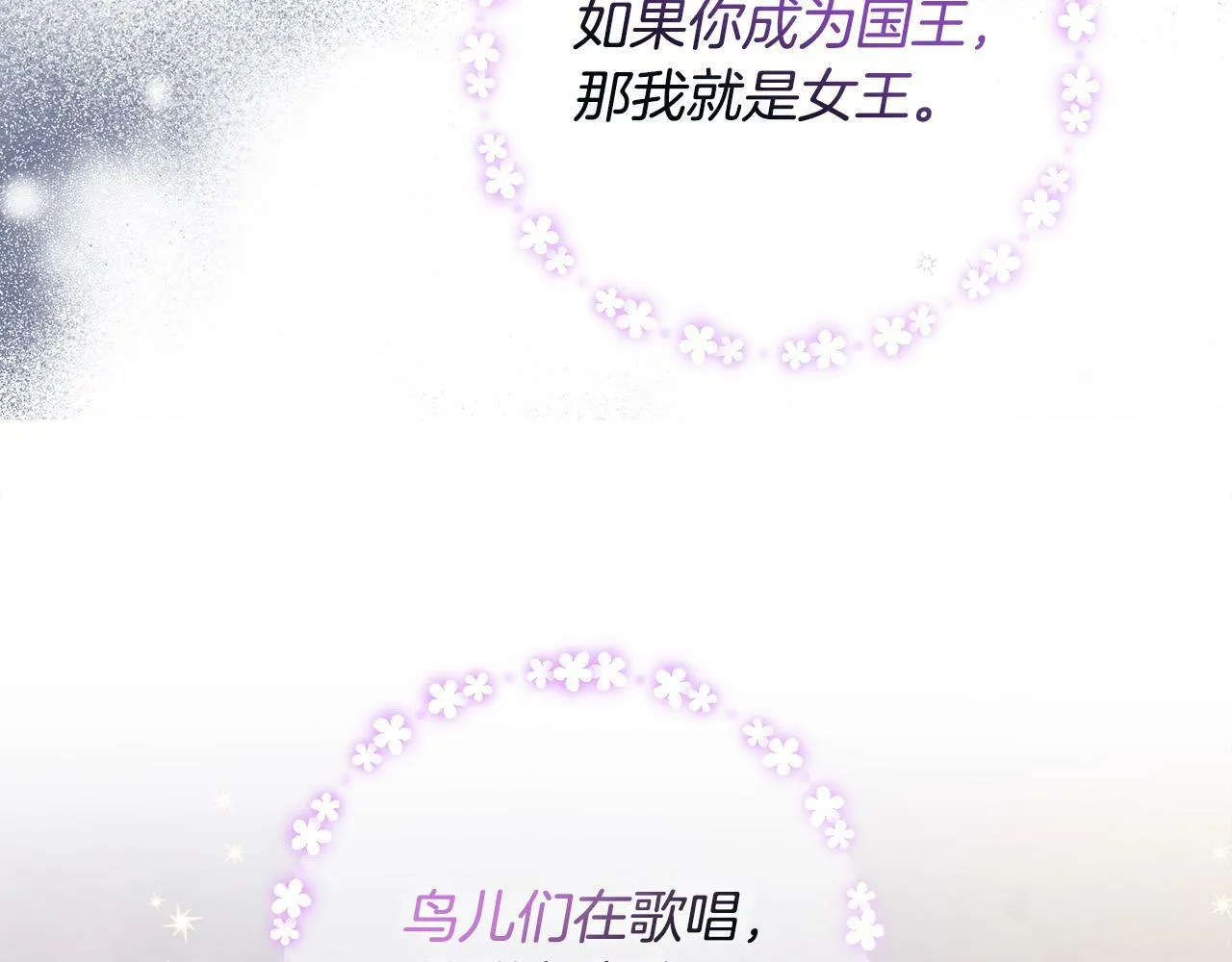 第10话 争吵爆发 第5页