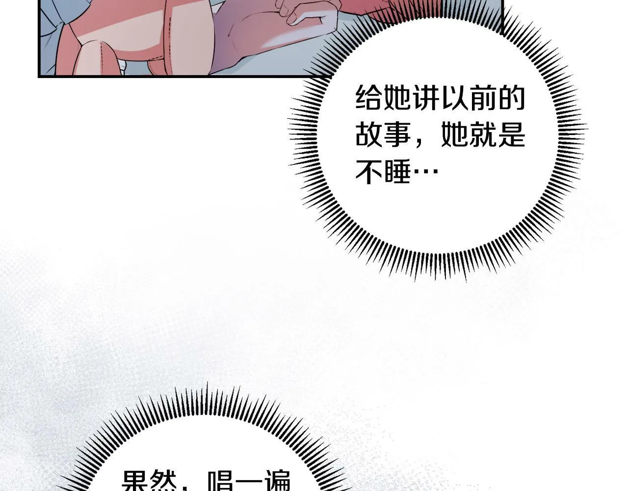 第10话 争吵爆发 第10页