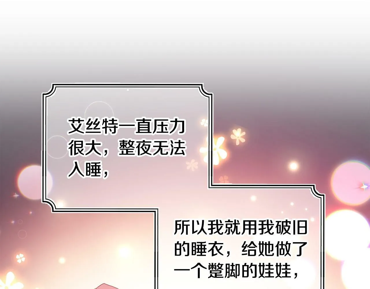 第10话 争吵爆发 第16页