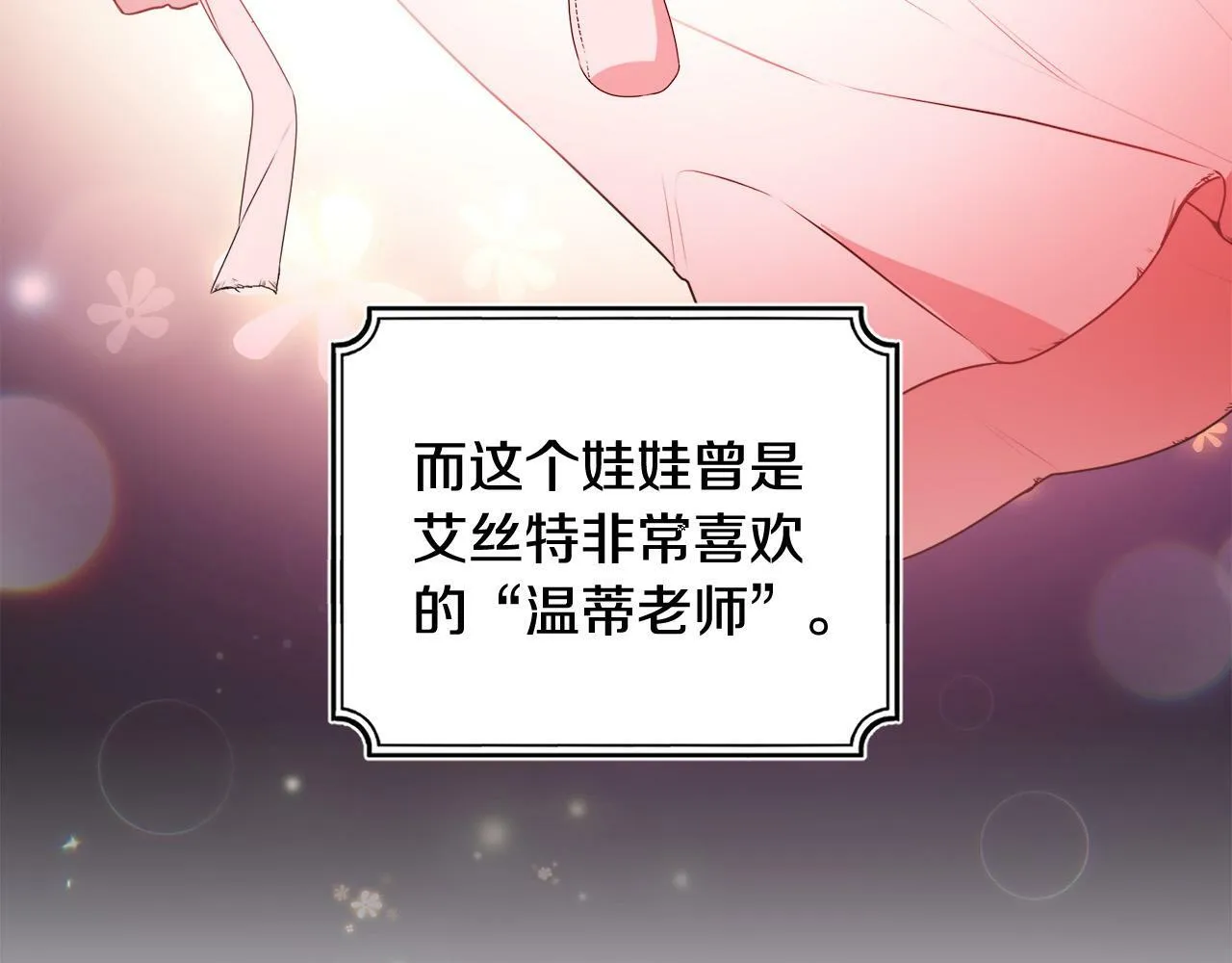 第10话 争吵爆发 第18页