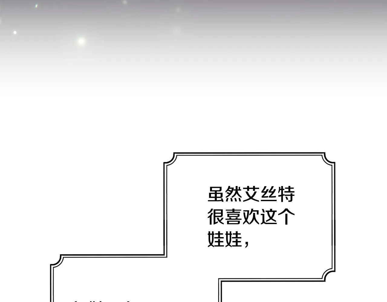 第10话 争吵爆发 第19页