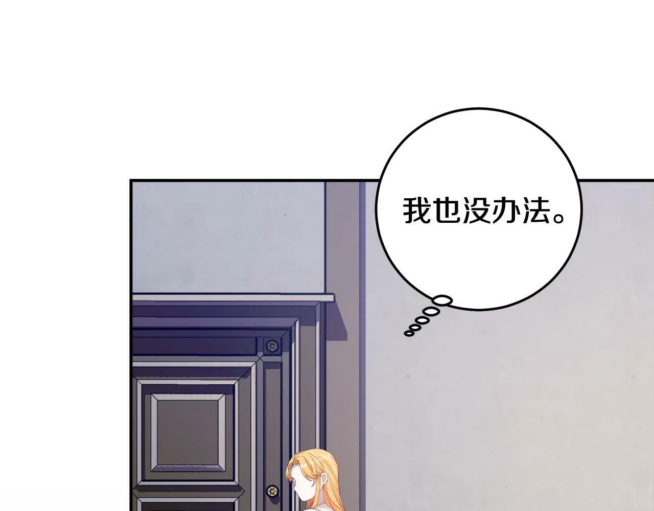 第10话 争吵爆发 第29页