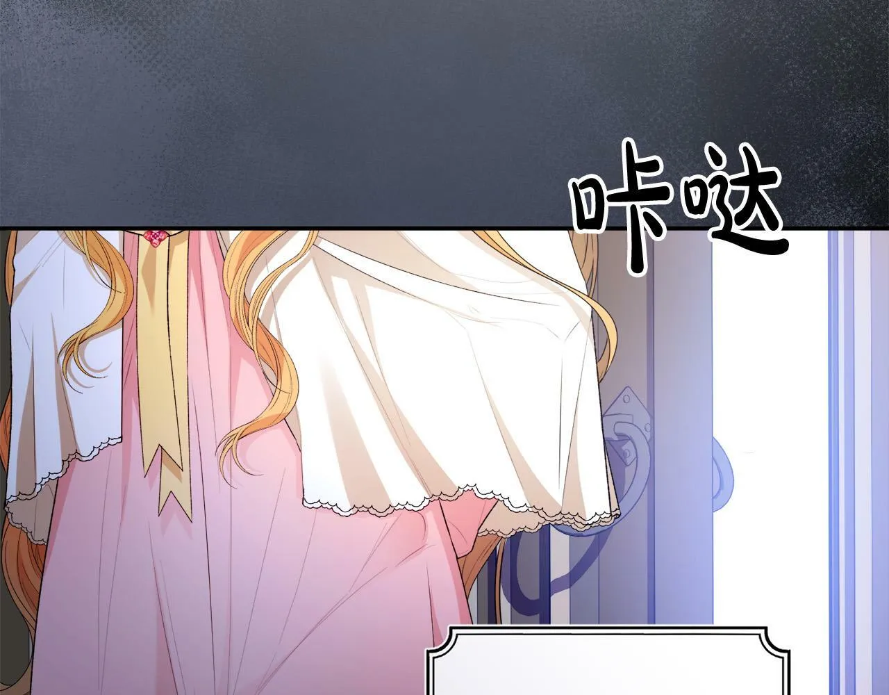 第10话 争吵爆发 第31页