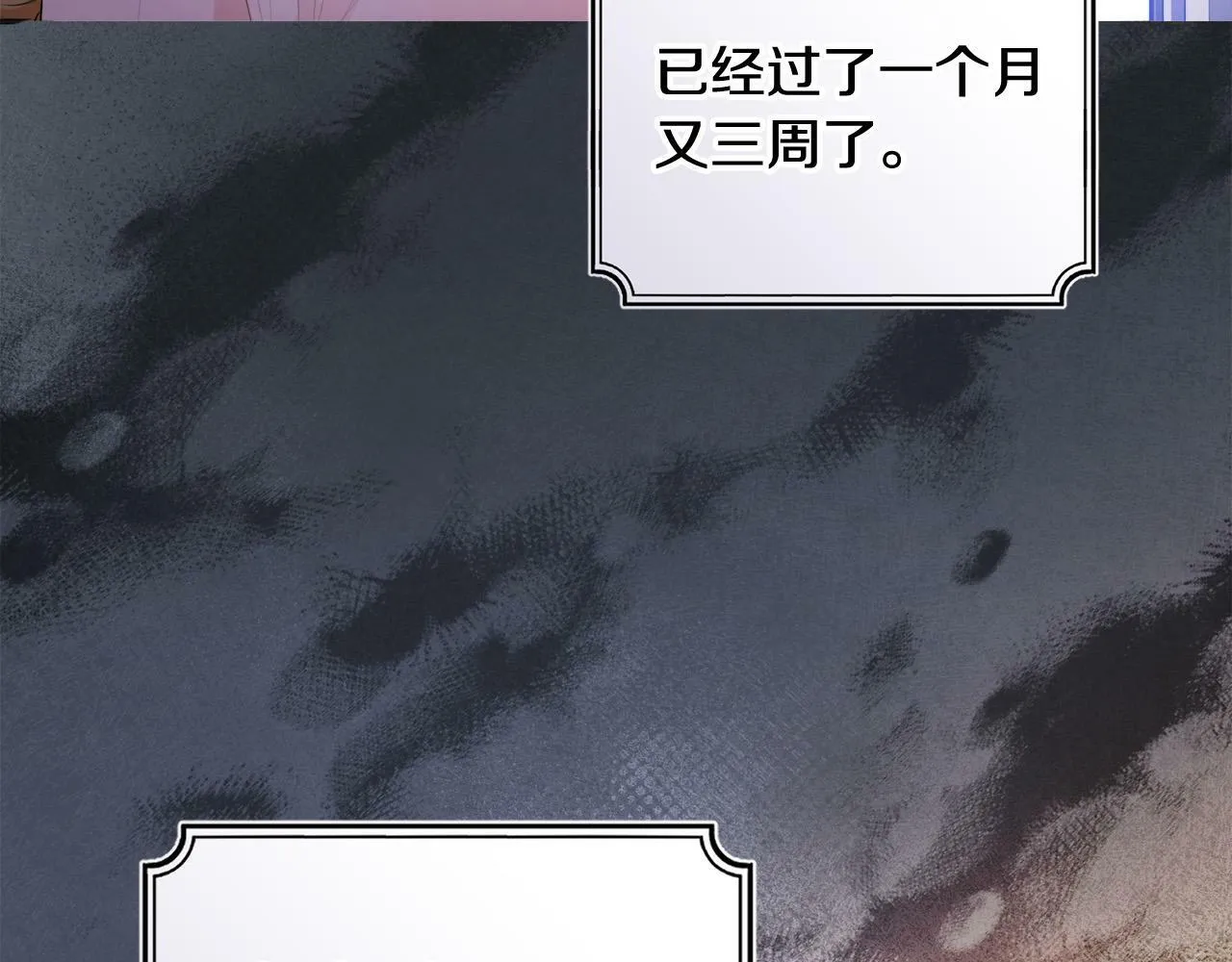 第10话 争吵爆发 第32页