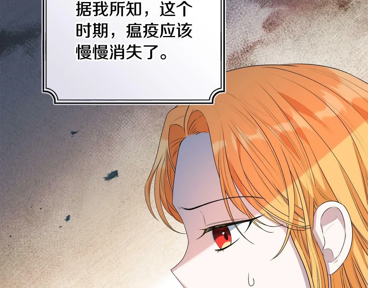 第10话 争吵爆发 第33页