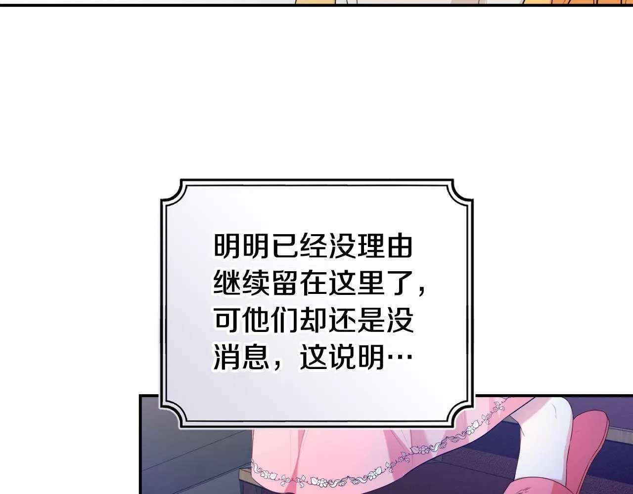 第10话 争吵爆发 第35页