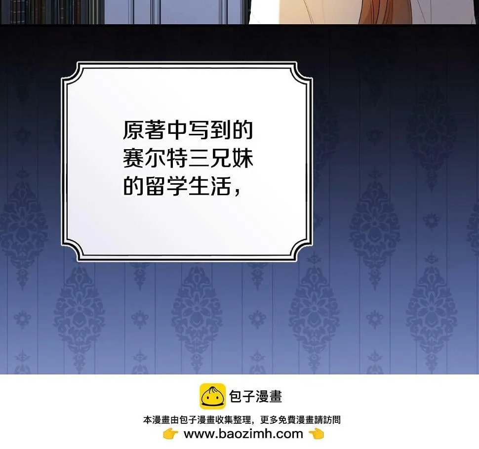 第10话 争吵爆发 第50页
