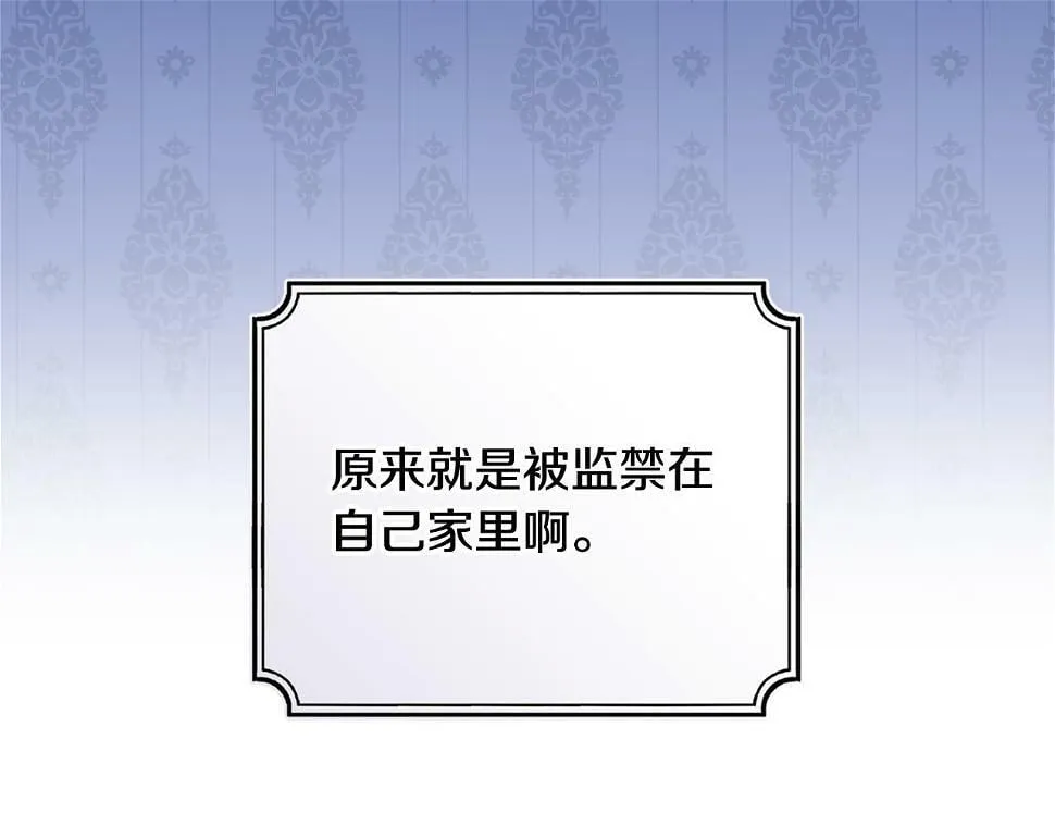 第10话 争吵爆发 第51页