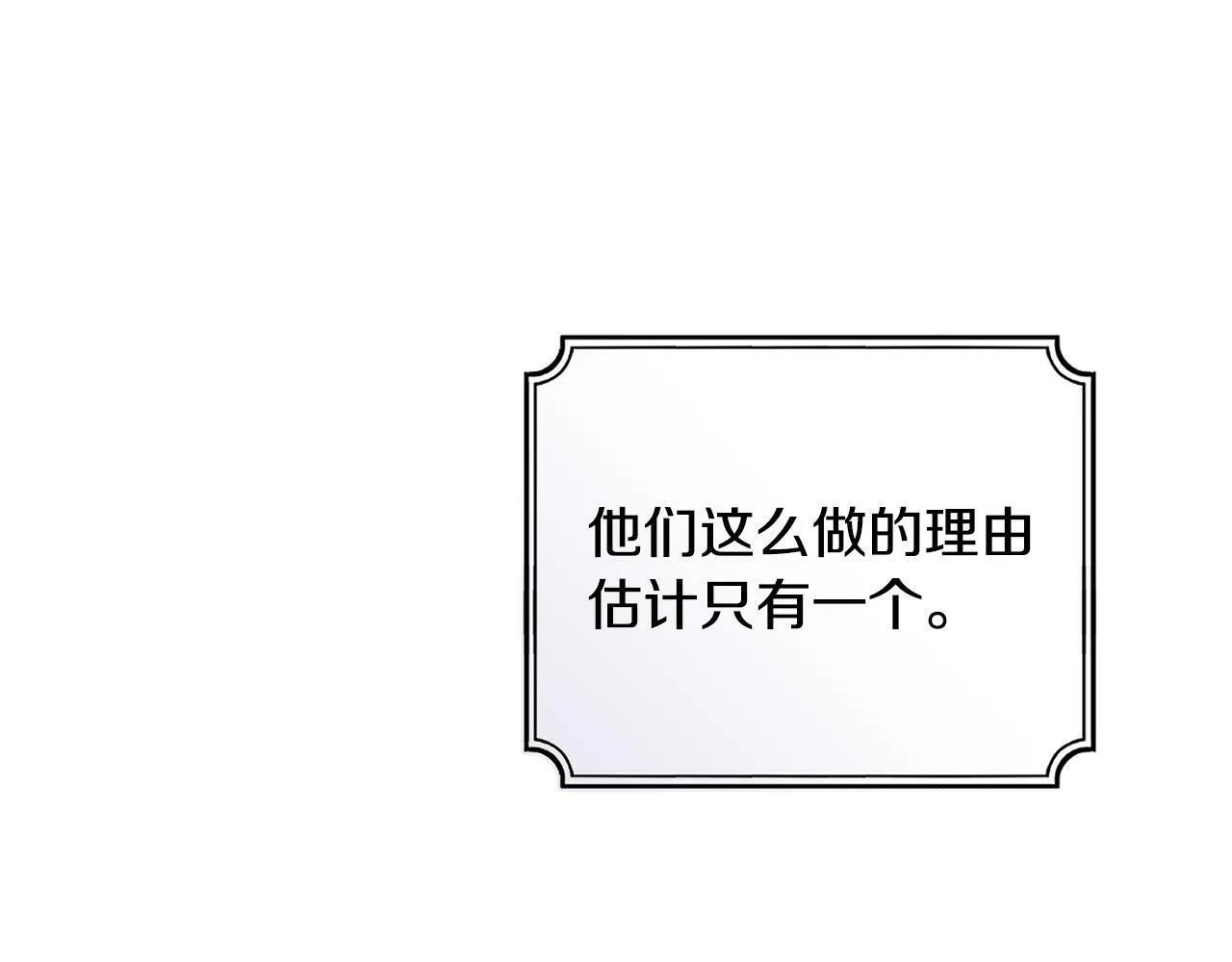 第10话 争吵爆发 第53页