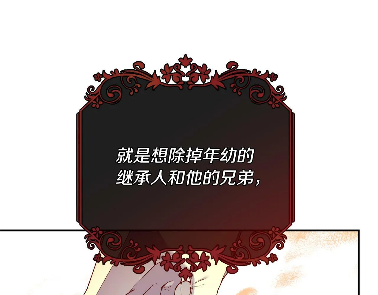 第10话 争吵爆发 第54页