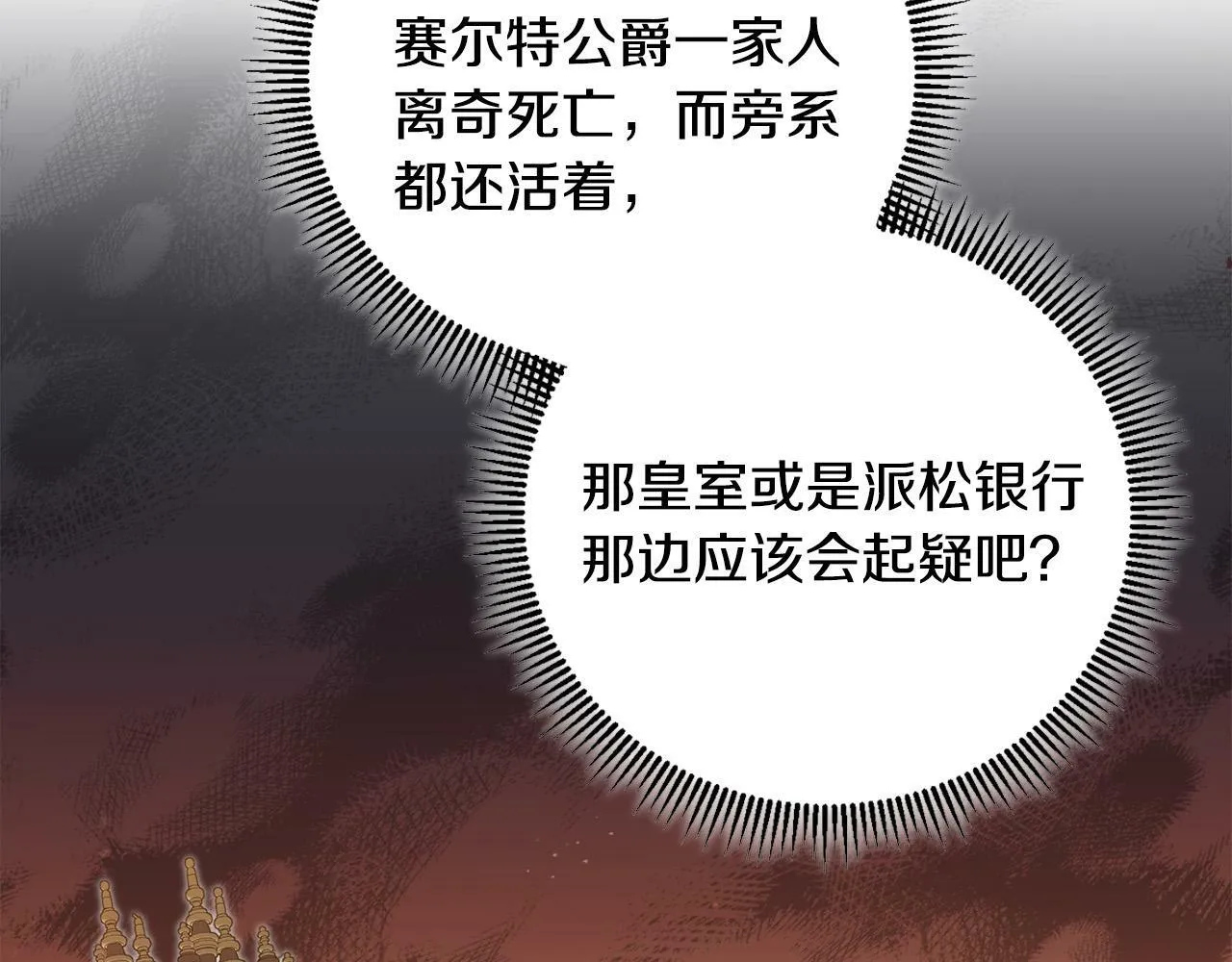 第10话 争吵爆发 第62页