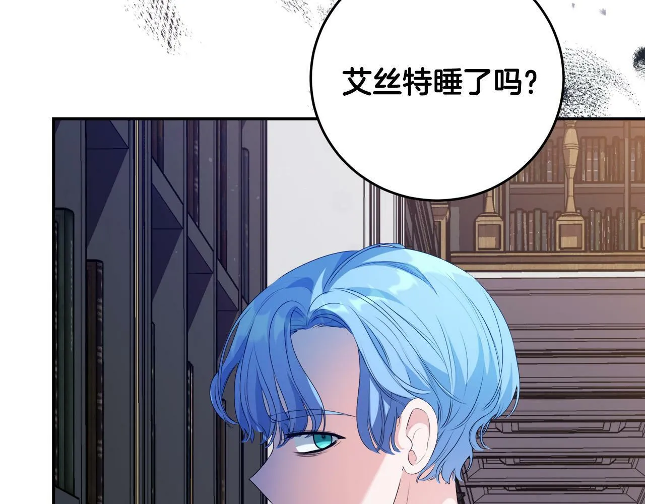 第10话 争吵爆发 第74页