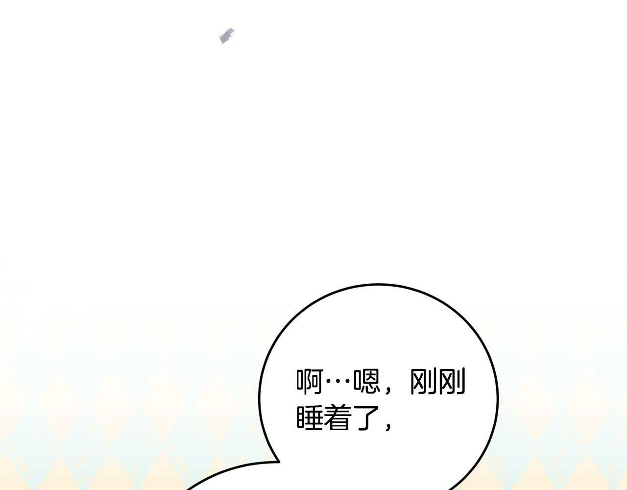 第10话 争吵爆发 第76页