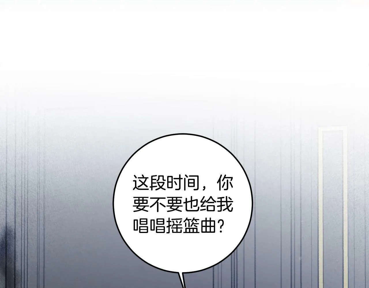 第10话 争吵爆发 第82页