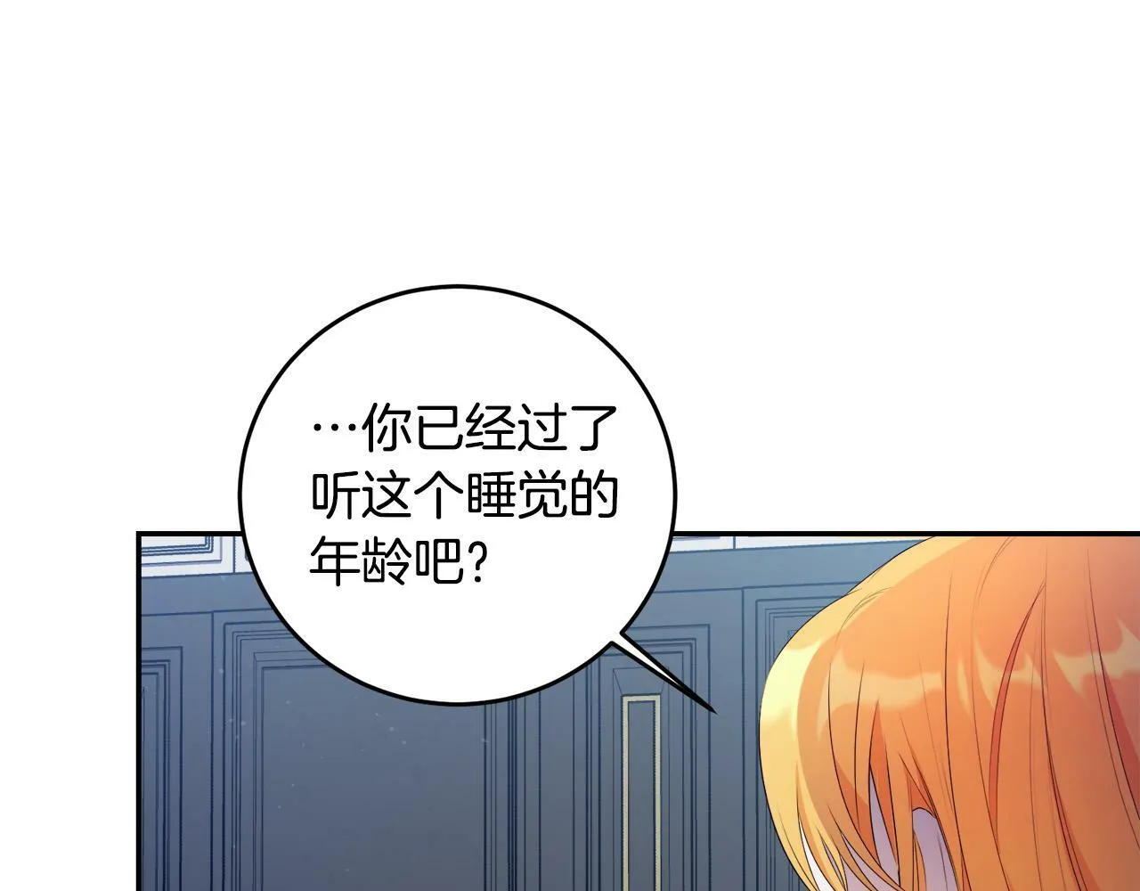 第10话 争吵爆发 第85页