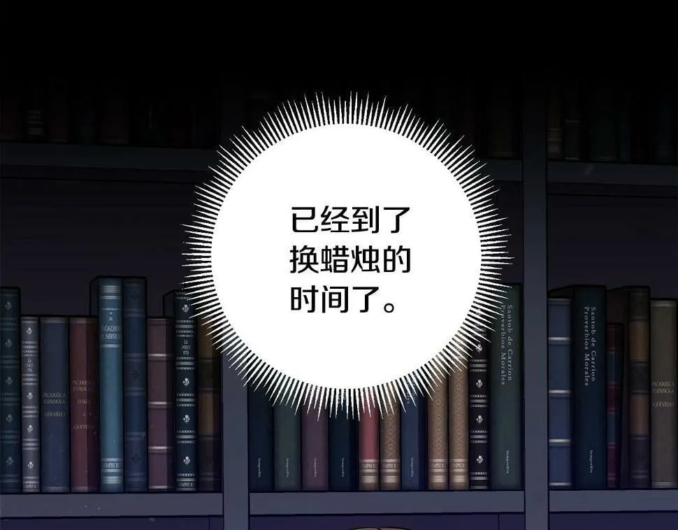第10话 争吵爆发 第99页