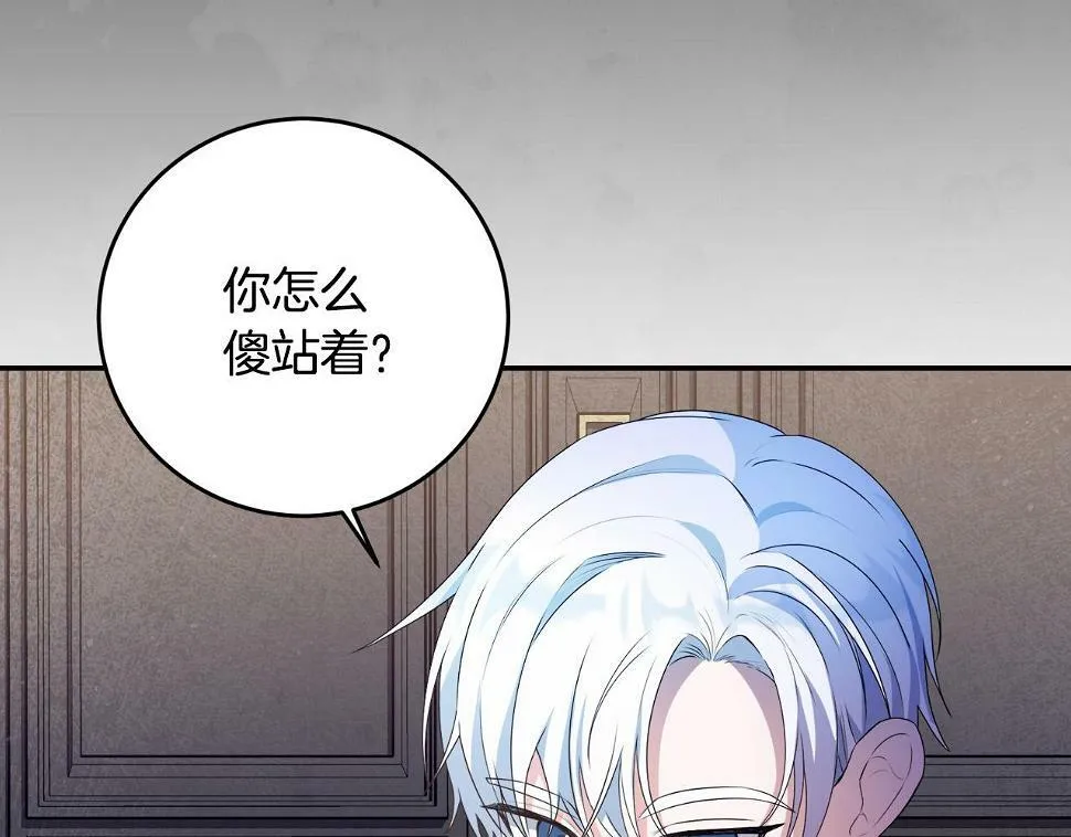 第10话 争吵爆发 第102页