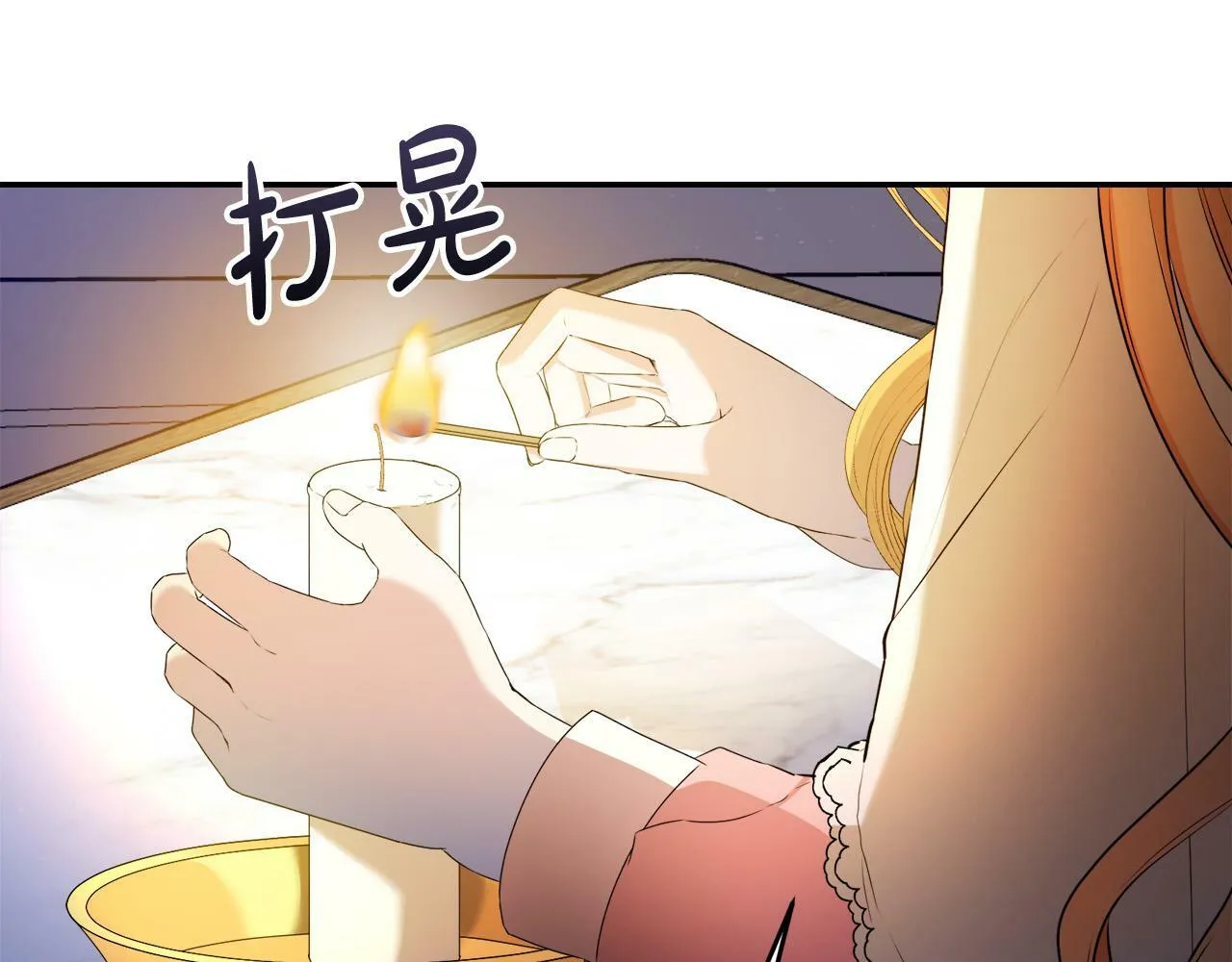 第10话 争吵爆发 第111页