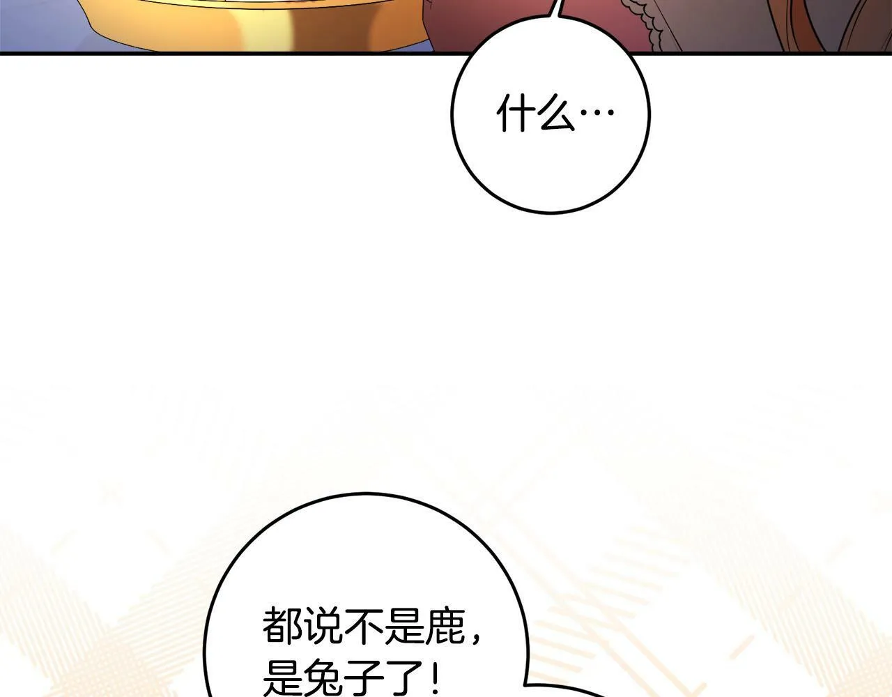 第10话 争吵爆发 第112页