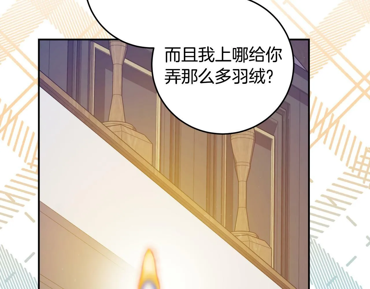 第10话 争吵爆发 第113页