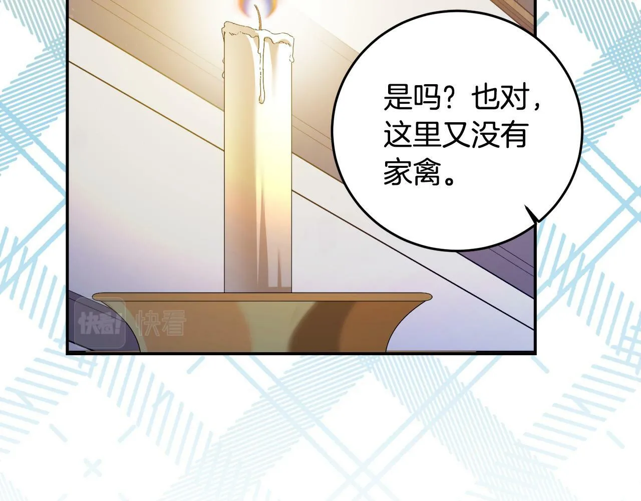 第10话 争吵爆发 第114页