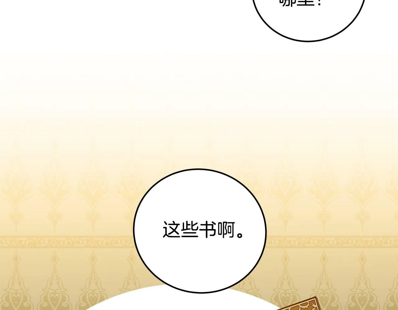 第10话 争吵爆发 第117页