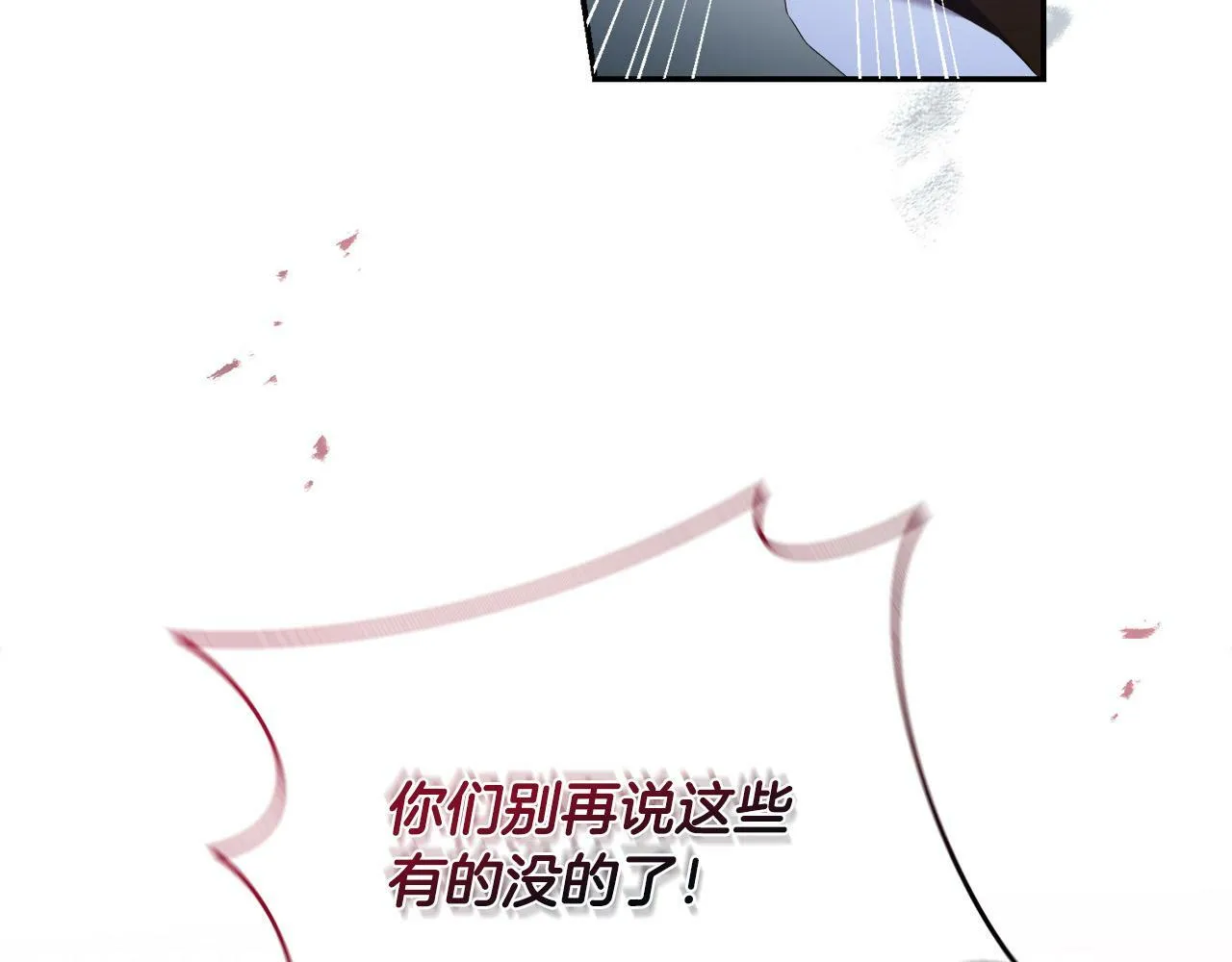 第10话 争吵爆发 第125页
