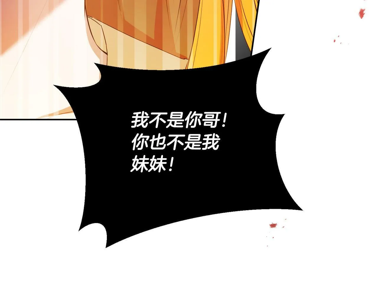 第10话 争吵爆发 第139页
