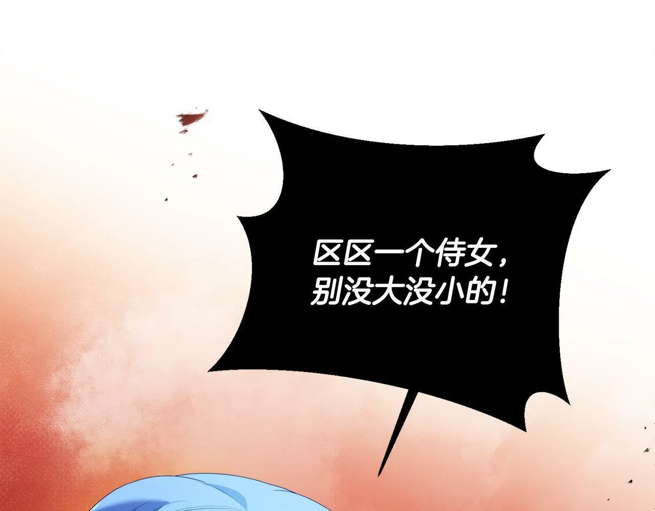 第10话 争吵爆发 第140页