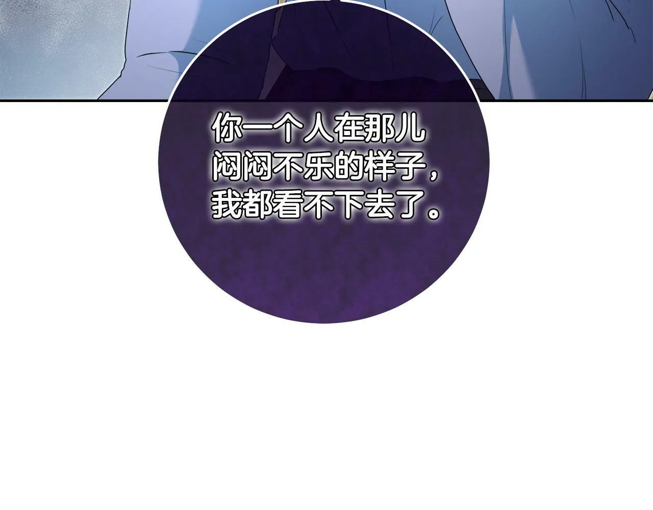 第10话 争吵爆发 第151页