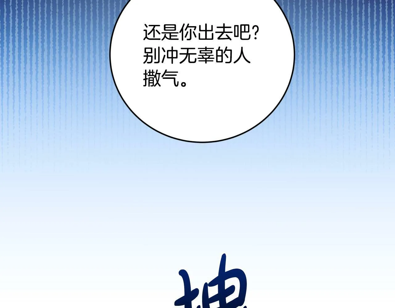 第10话 争吵爆发 第156页
