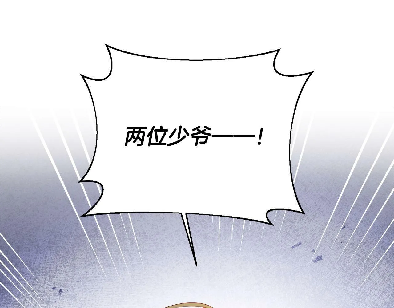 第10话 争吵爆发 第159页