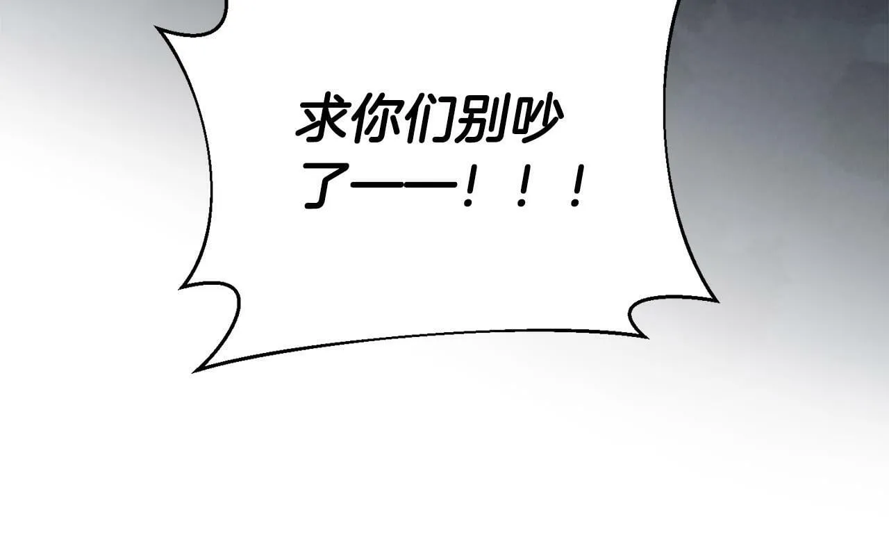 第10话 争吵爆发 第162页