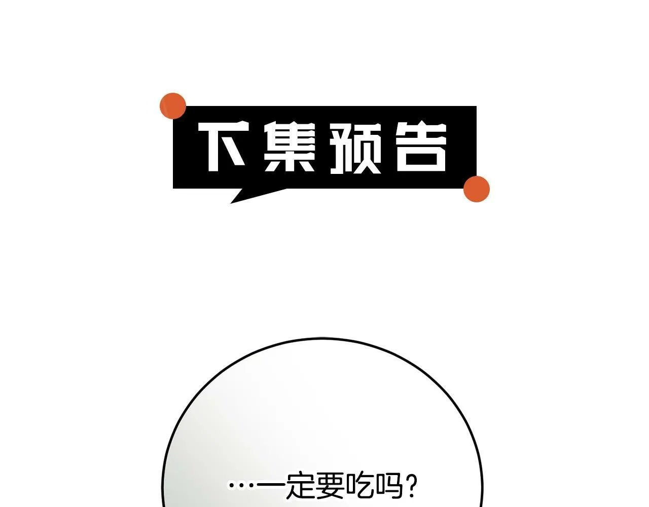 第10话 争吵爆发 第165页