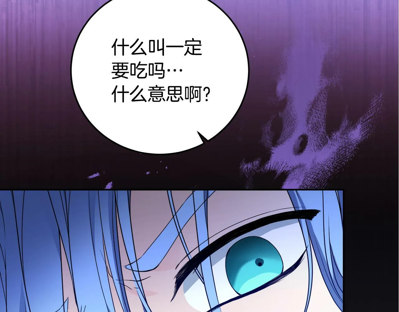 第10话 争吵爆发 第169页