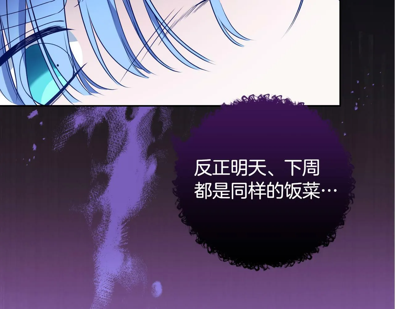 第10话 争吵爆发 第170页