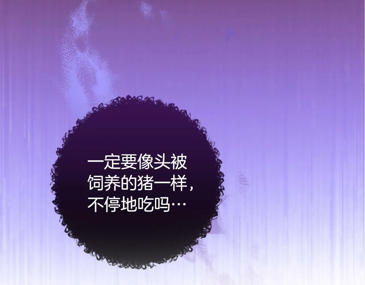 第10话 争吵爆发 第171页