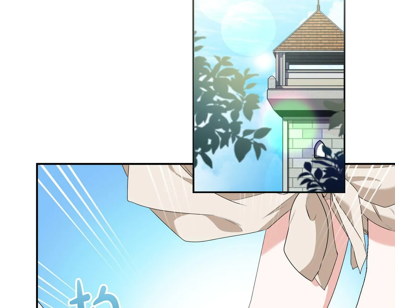 第9话 少爷心疼我？ 第3页