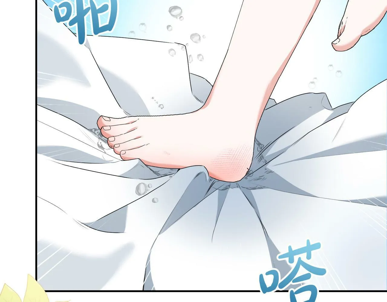 第9话 少爷心疼我？ 第4页